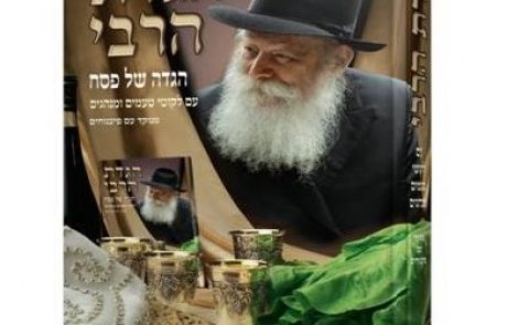 חיוב הנשים בהגדה