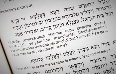 להאזין לקדיש בתוך תפילת שמו"ע