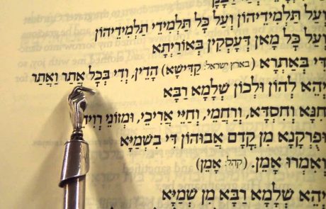 קדיש על משניות בסוף התפילה